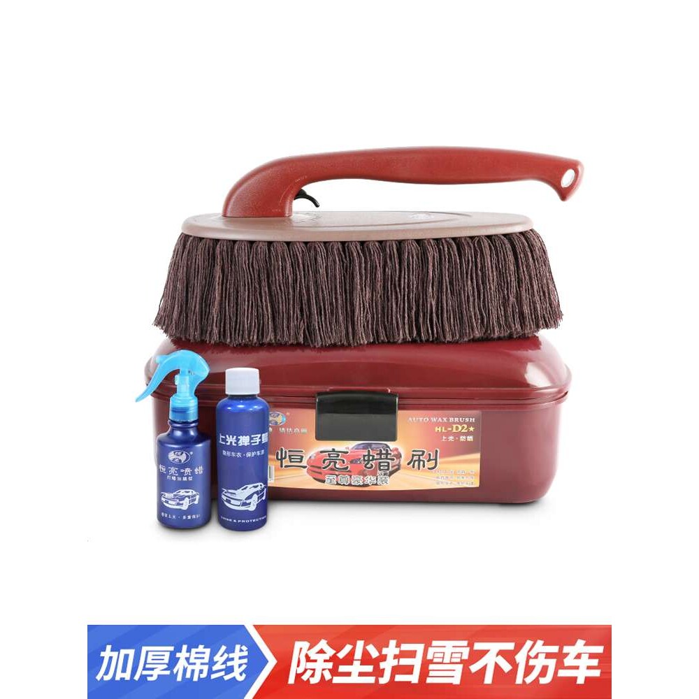 汽车刷子除尘掸子蜡刷扫灰尘车用软毛工具洗车擦车油拖把拖布