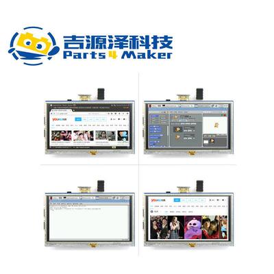 RaspberryPi5寸A+/B+/2BLCD液晶屏触摸屏HDMI兼容树莓派