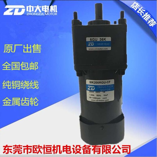 zd200W微型交流调速齿轮减速电机6IK200RGU-CF 6GU15K-6GU36K