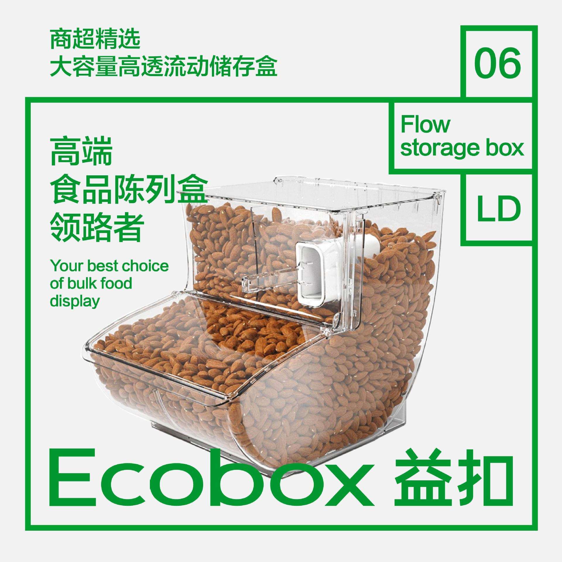 超市食品盒塑料高透耐摔防刮花超大容量陈列展示食品网红系收纳