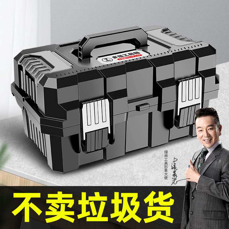 绿林电工五金收纳美术多功能工具箱工业级手提式家用套装大号盒层