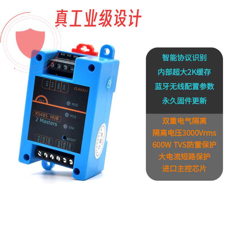 RS485两主二主一从modbus多主机多主站信号数据共享分配器集线器