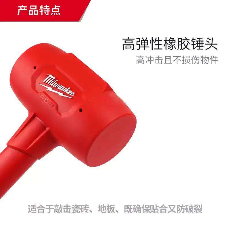 美沃奇milwaukee进口无弹力锤橡胶锤瓷砖安装锤橡皮锤皮榔头