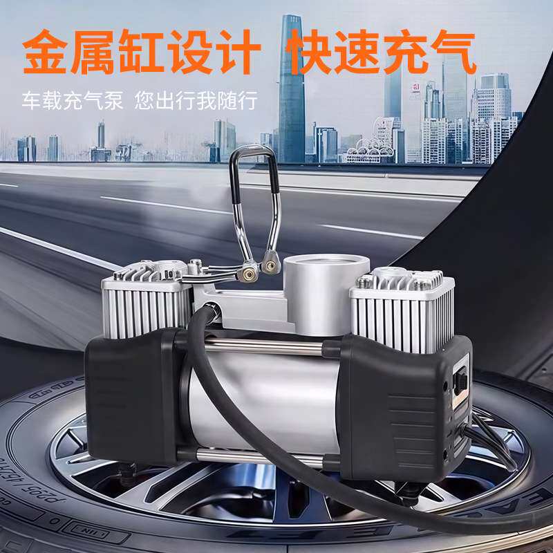 金属双缸车载充气泵工具箱大功率高压便携式越野车12V汽车打气泵