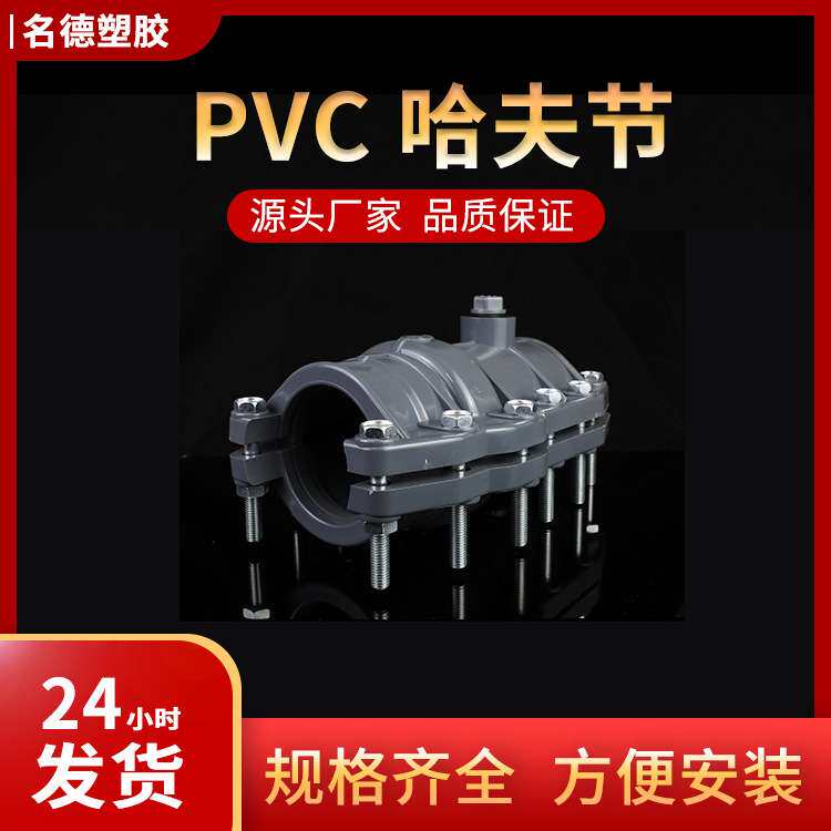 PVC灰色给水哈夫节管道快修补漏接头抢修节配件增口接管件配件