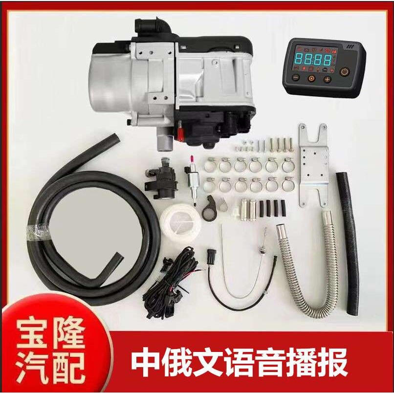 5kw驻车加热器柴汽油发动机预热柴暖新能源暖风机空气加热器