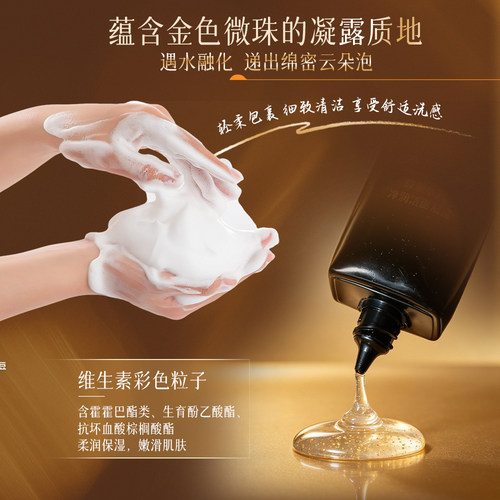 lantern/兰亭兰亭LANTERN胶原水光净润洁面凝露保湿控油