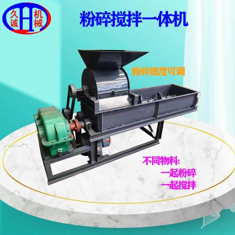 化工化结块打散设备细度可调破块介质头片可更换粉碎搅拌一体机