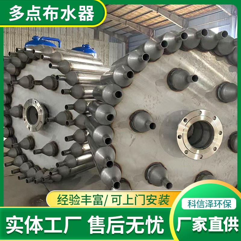 水解酸化池布水器脉冲点对点布气器装置厌氧池不锈钢涡流布水器
