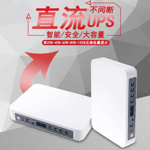 poe迷你ups不间断电源24v12v9v5v路由器光猫ONU备用移动续航电源