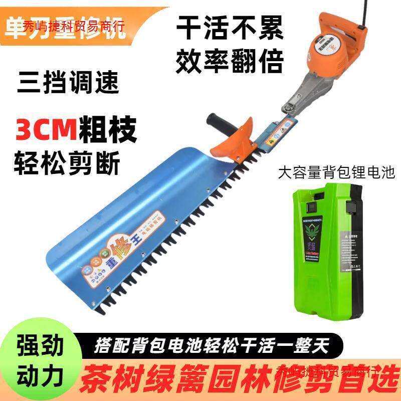 进口德国园林锂电修剪机充电式茶树修剪机修枝剪绿化黄岑收割专用