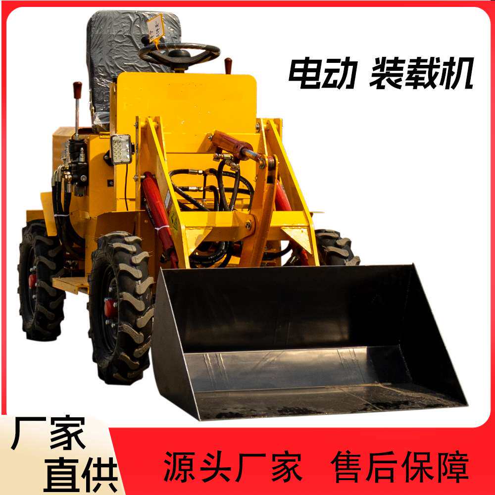 厂家直供电动四驱装载机 建筑工地小推土车 农用养殖场抓草清粪车