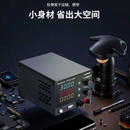 同门eTM-305MS超迷你直流电源小型直流可调电源30V稳压稳流DC电源