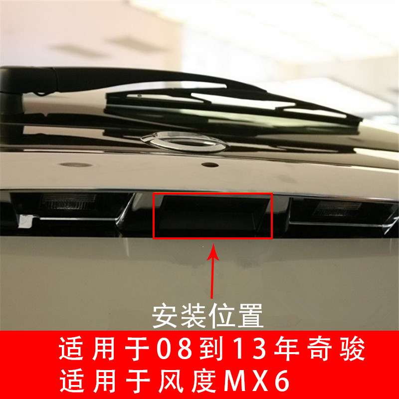 专用于08-13年奇骏风度MX6尾门开关尾盖后备箱智能感应开关按钮