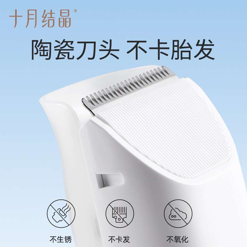十月结晶宝宝智能吸发理发器婴儿静音家用陶瓷剪头发神器磁吸蓄发