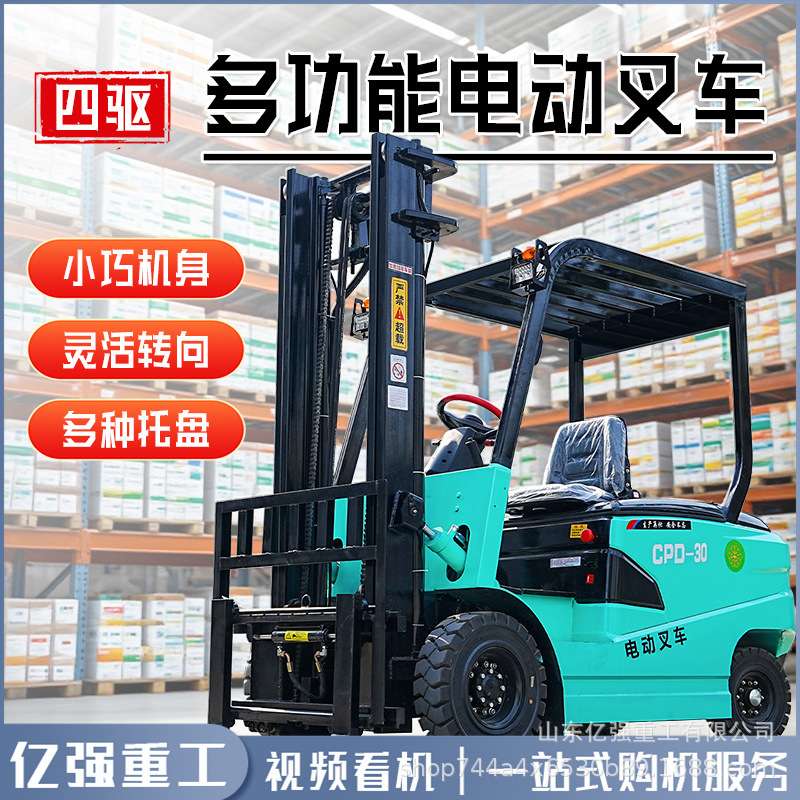 全电动堆高车1.5吨升降叉车电瓶搬运车电动堆高电动叉车