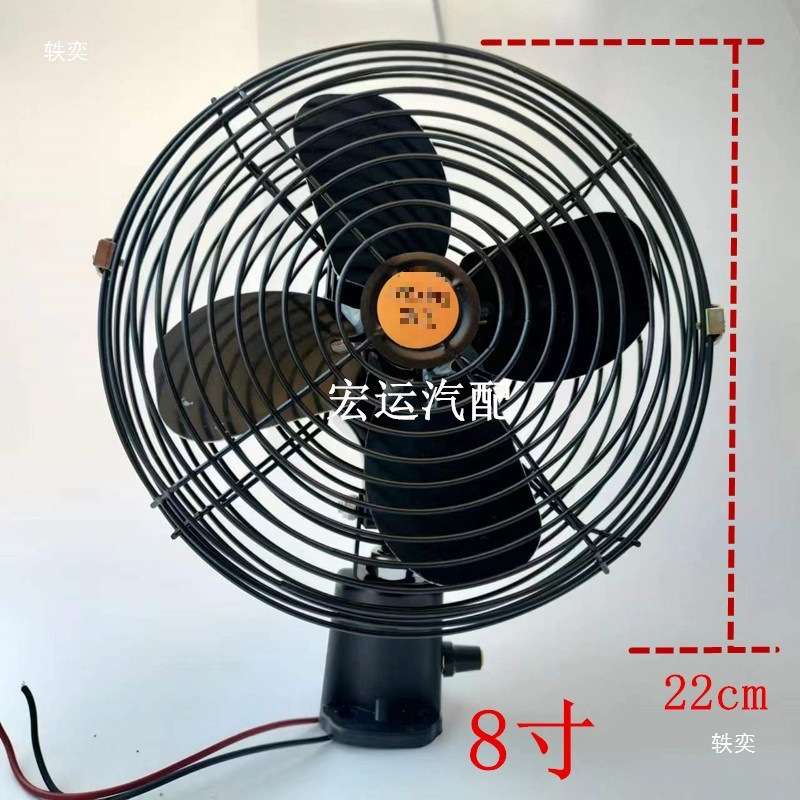 #车载风扇12v24v48v60v大功率货车叉车铲车工程车电动三轮车电风