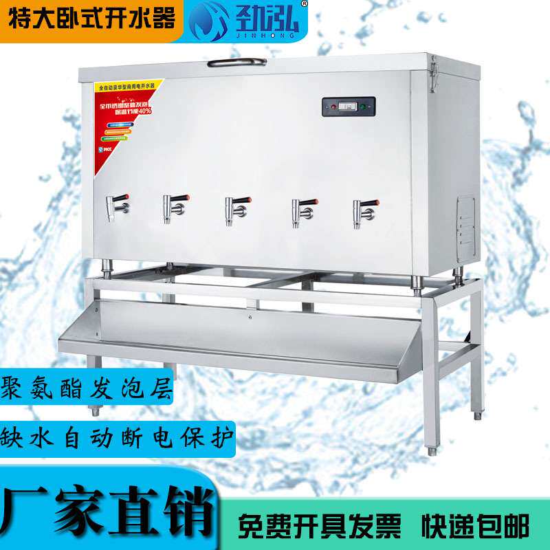 电开水箱开水器烧水器自动电开水器商用三相开水炉 工厂