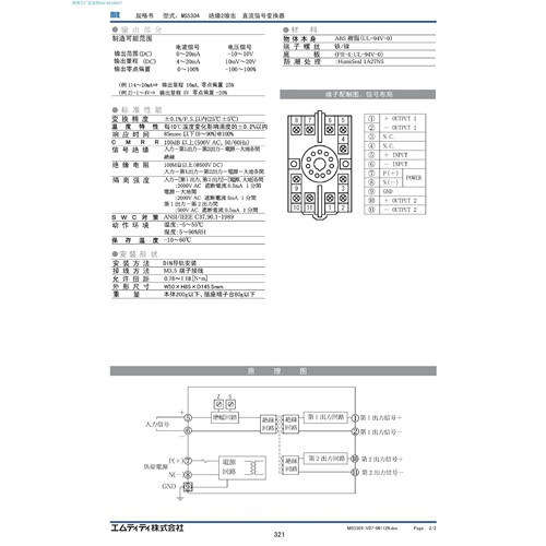 MS5304-A-ZAA6  MS5303直流信号变换器 MTT原厂 货期规格另议