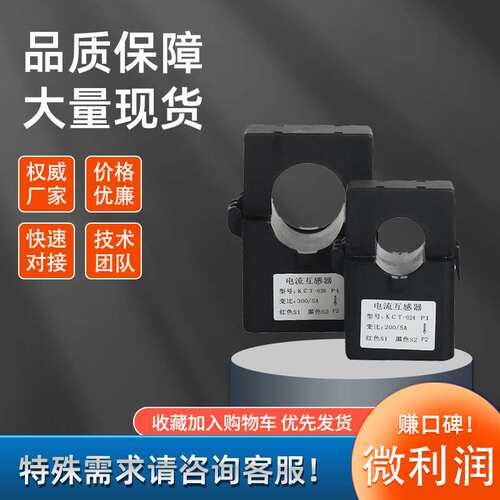 CTKD16/24/36/50/100开口式电流互感器开合开启卡扣式三相0.5测量