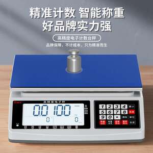 圣汇电子称计数秤30kg大屏精准高精度天平秤工业精密台秤克重秤