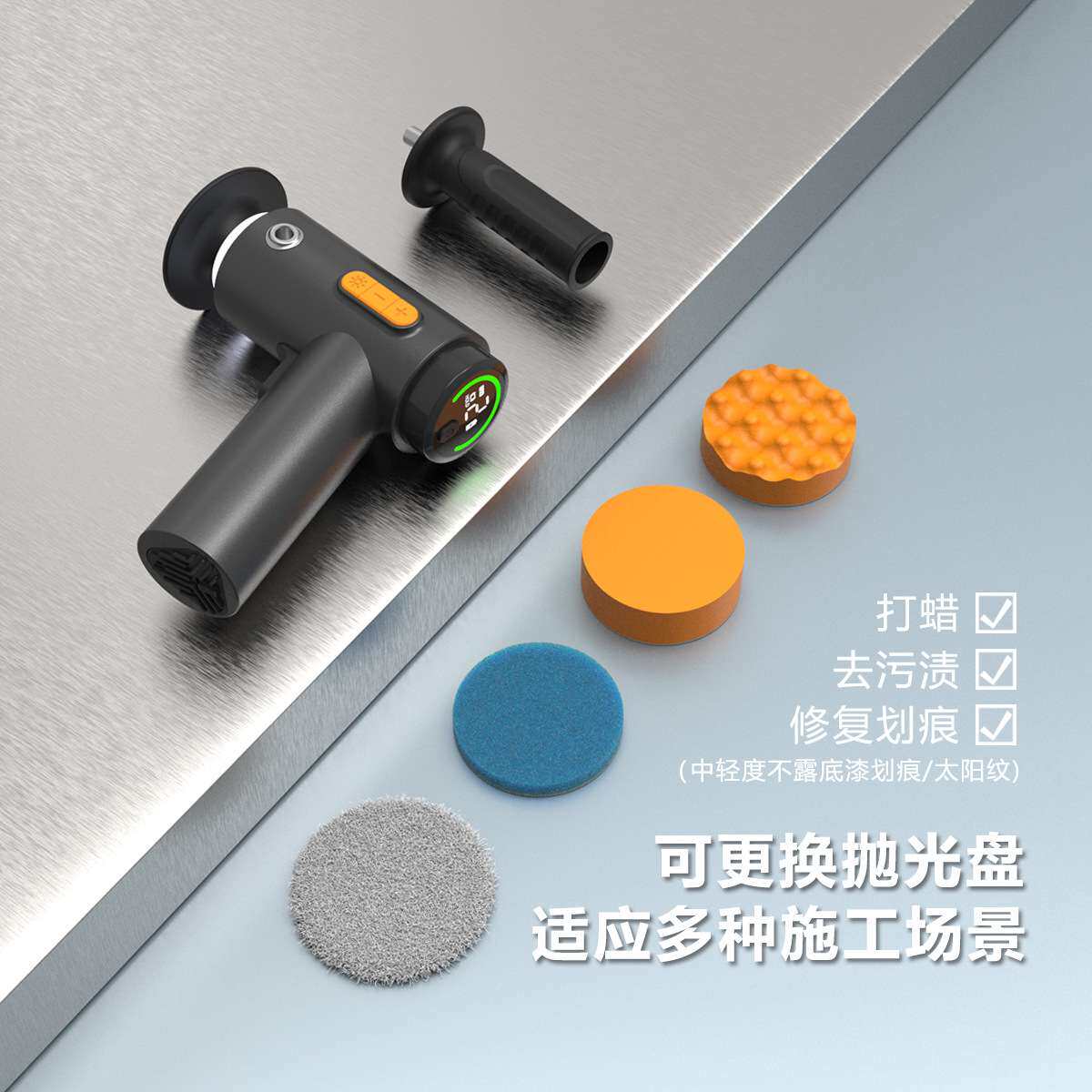 汽车抛光机打蜡无线数显电动工具打磨神器封釉小型磨地板除划痕机