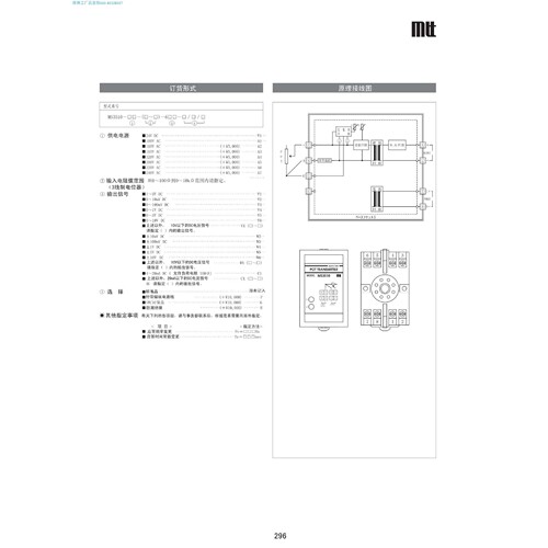 MS3510-V1-V2-W5 -W4电位器号变送器 原厂 规格货期另议