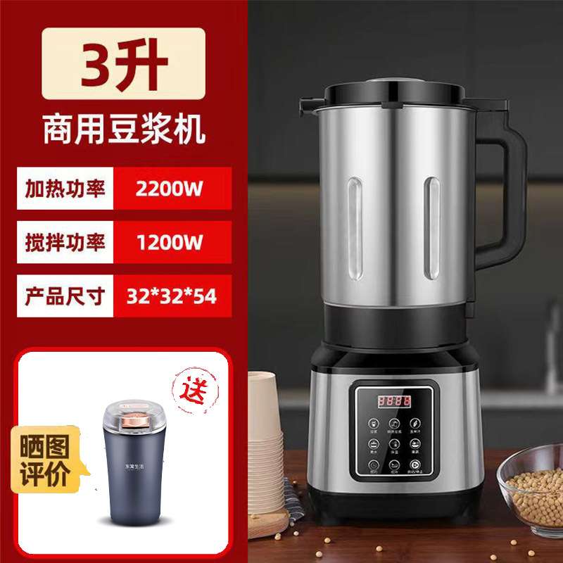 商用豆浆机早餐店用带加热全自动现磨无渣免滤破壁机多功能大容量