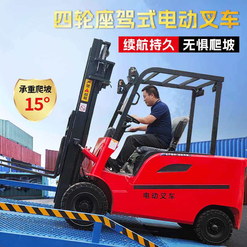 电动叉车2吨3吨四轮座驾式小型叉车全自动电瓶液压升降搬运堆高车