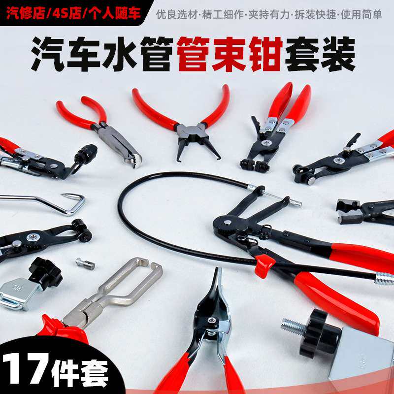 直型喉式汽车水管卡箍钳管束钳抱箍喉箍钳油管卡子卡扣钳子工具