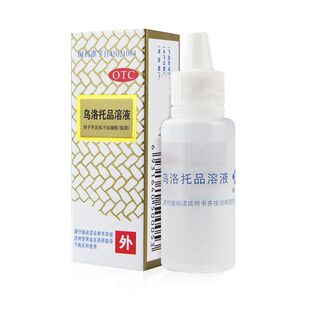 银桂 乌洛托品溶液 12ml*1瓶/盒 用于手足多汗及腋臭(狐臭)