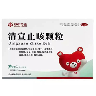 苏中药业清宣止咳颗粒10g5袋疏风清热宣肺止咳用于小儿外感风热咳