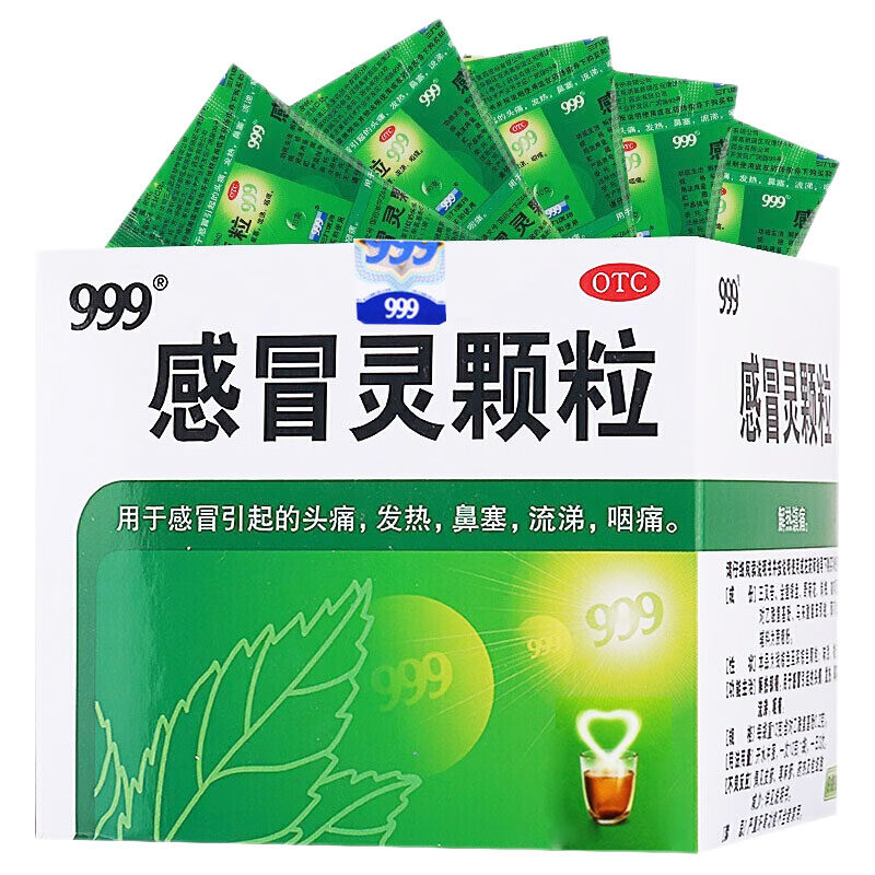 [999]感冒灵颗粒10g*9袋/盒
