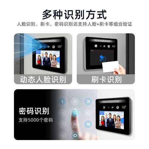 5寸AI动态人脸识别指纹门禁考勤终端 M103F智能刷脸刷卡电容门禁