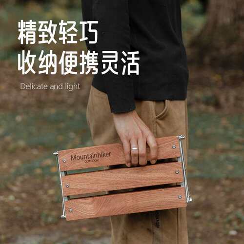 山之客玲珑置物架丨户外露营便携式可收纳木质桌架野营野餐装备