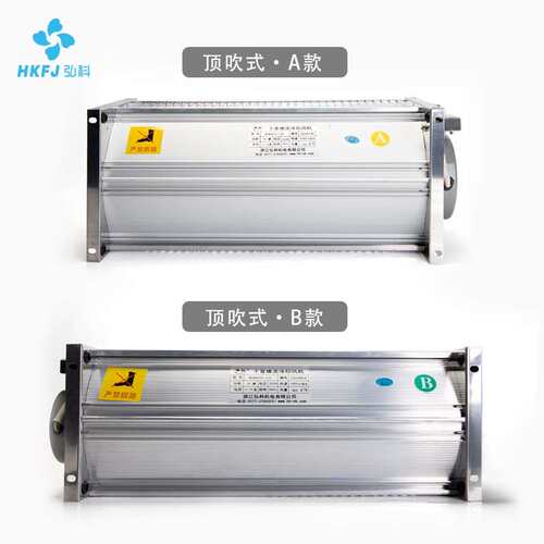 干变横流风机散热贯流风机现货GFDD490顶吹型干式变压器冷却风机