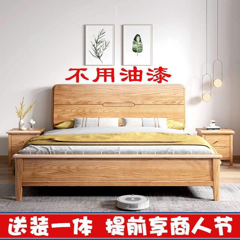 北美红橡木实木床日式小户型双人1.8米主卧木蜡油家具北欧原木床