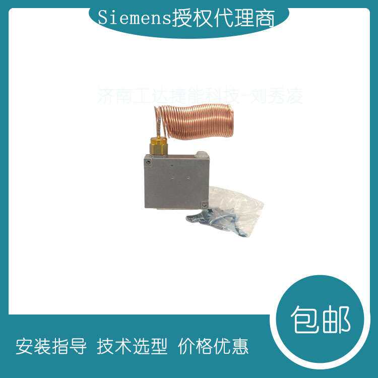 Siemens防冻开关 QAF81.6M温度开关