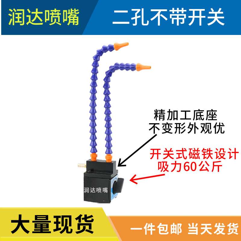 开关座1孔2分34孔大磁力塑料冷却管火花机带开关磁铁座吹风管