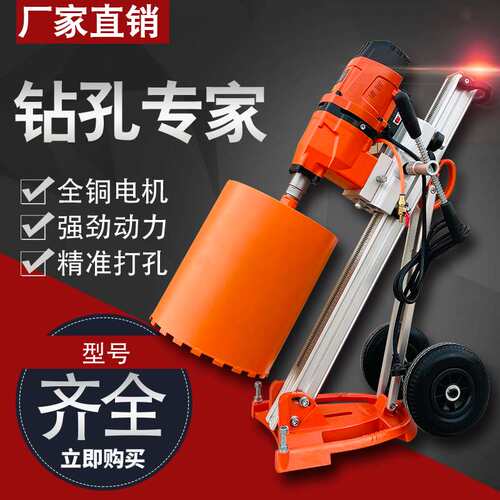 工程水钻新型打孔机墙壁钢筋混凝土钻孔机台式大功率水钻机开孔洞