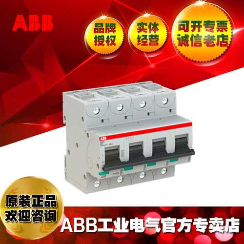 ABB微型断路器UL认证S804S-K63/2CCS864001R0597
