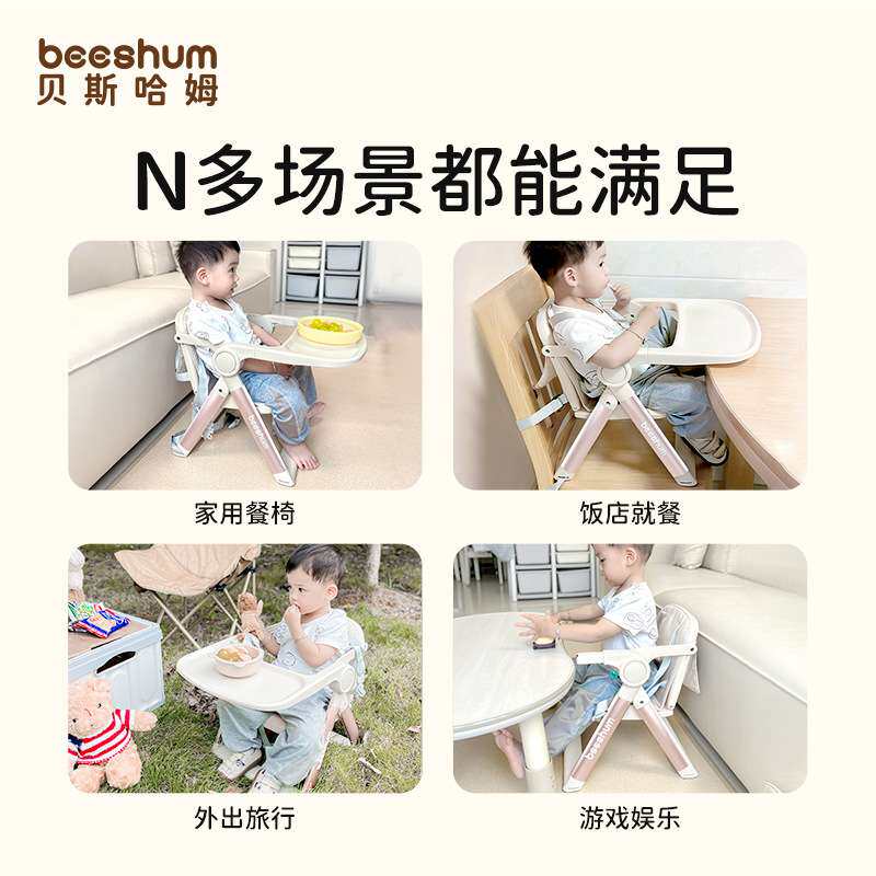 beeshum便携式宝宝餐椅矮款可折叠婴儿学坐椅一岁以上儿童外出椅