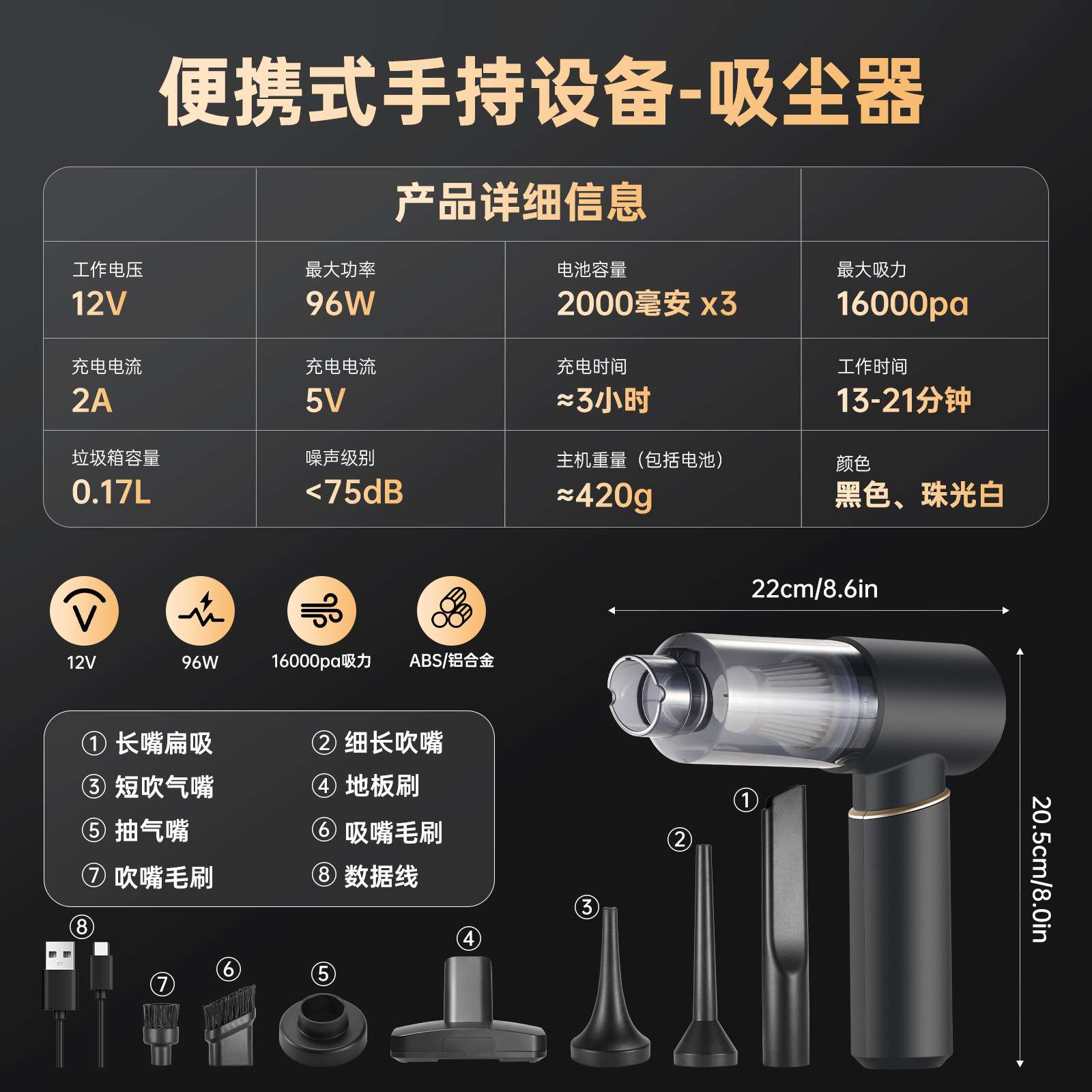跨境车载吸尘器强吹力去灰尘吸水吸头发吸宠物毛发车内