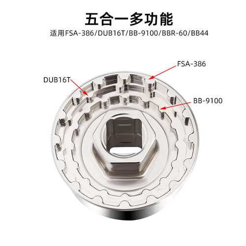 自行车BB一体中轴拆卸工具44MM R60 BB-9100 DUB16T FSA386套筒