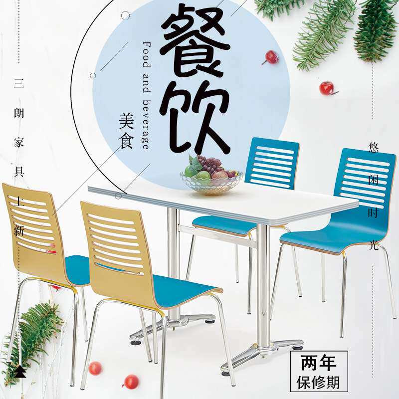 商用快餐桌椅组合小吃店桌子椅子食堂饭店不锈钢饭台简约现代