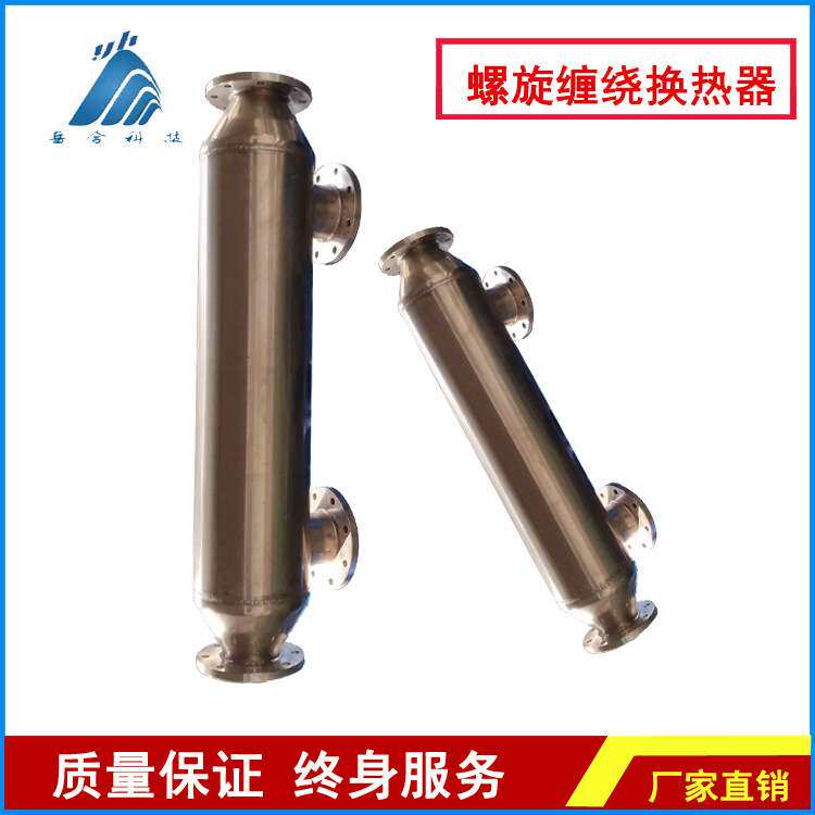 冷凝器管式换热器 不锈钢螺旋缠绕管式热交换器 钛材板式换热机组