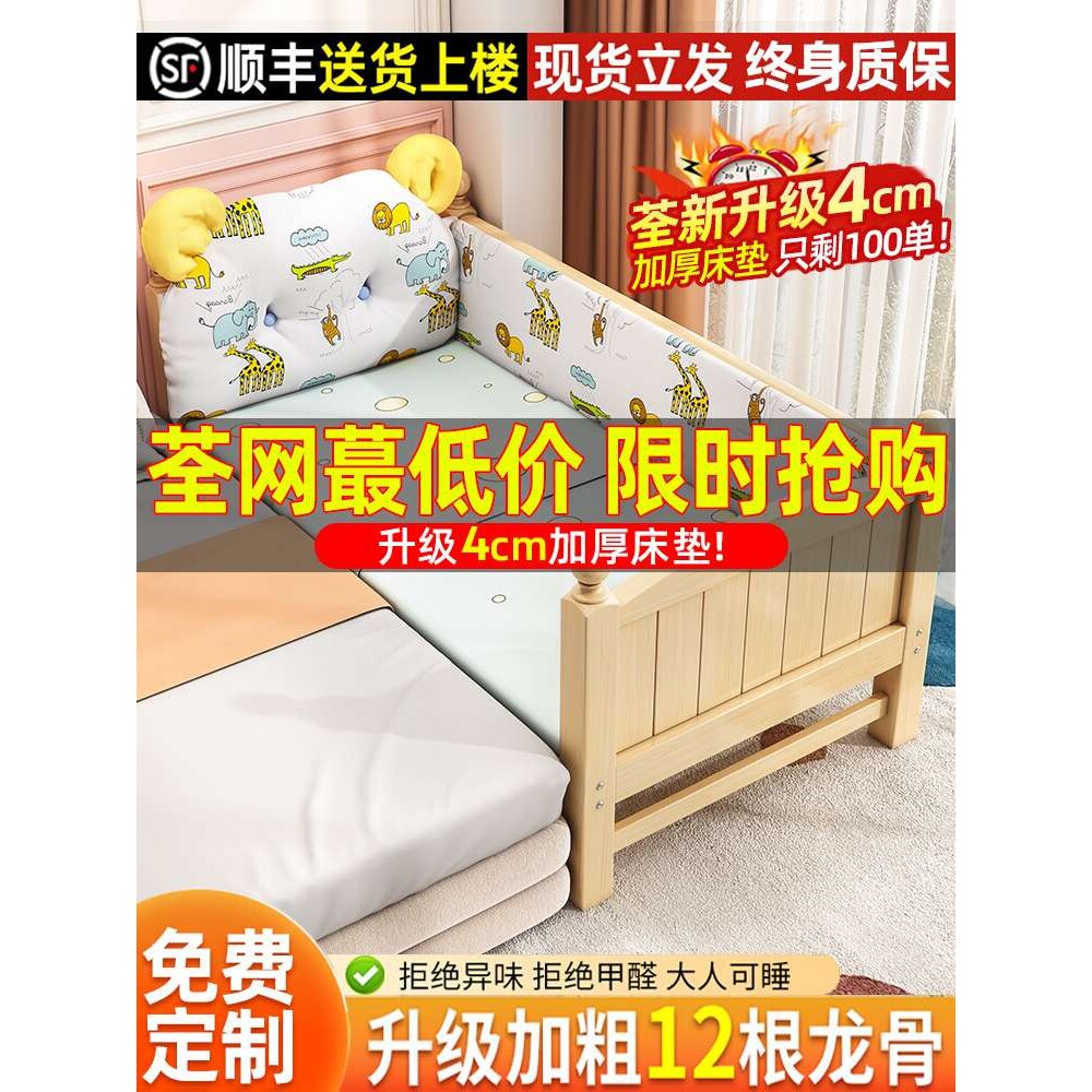 ft儿童拼接床实木婴儿小床带护栏定 制宝宝床加宽床边男孩女孩公