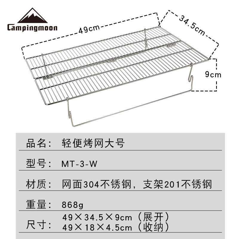 柯曼MT-3大号烧烤架户外烧烤野营野餐用具不锈钢折叠轻便烤肉网