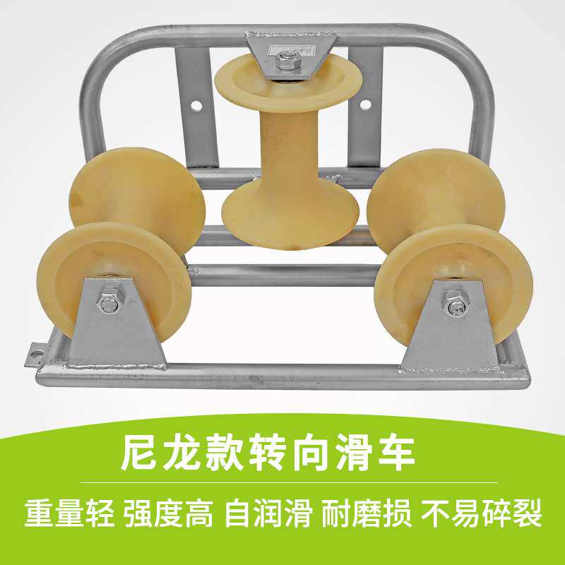 地缆轮铝 电缆放线滑轮转向滑轮电缆变向放线尼龙滑轮放线滑车