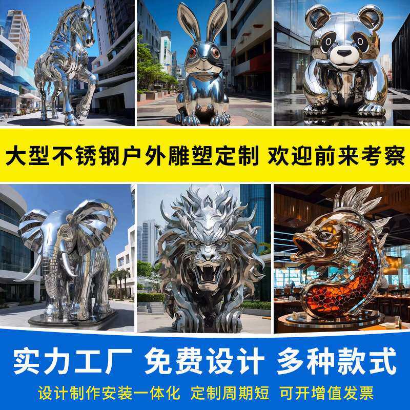 大型不锈钢动物雕塑户外雄狮景观金属圆环镂空镜面钢结构工程加工